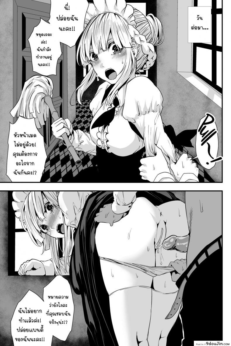 อ่านโดจิน พอได้เย็ดแล้วก็หยุดไม่อยู่ เมดสาวลีลาสุดเร้าใจใครจะทน [Karazishibotan (Bota Mochito)] Deredere Maid to Tsuntsun Maid Shikotama Ecchi Lotsa Sex With My Deredere and Tsuntsun Maids