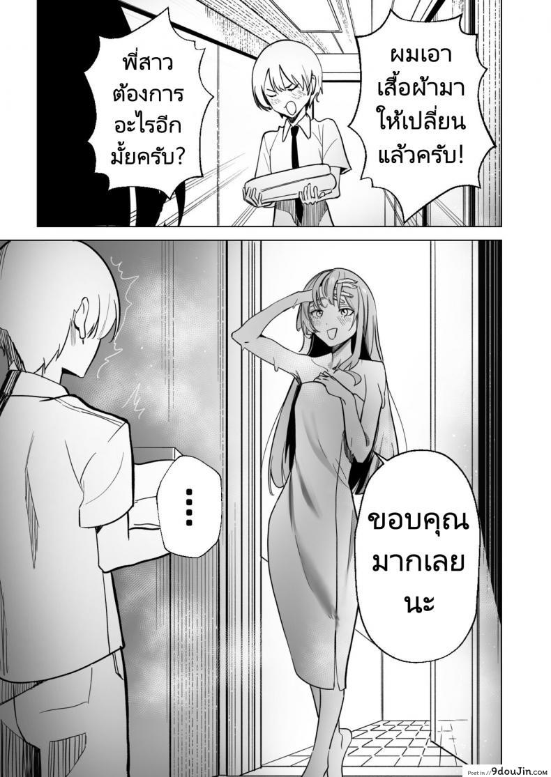 อ่านโดจิน ลองเสียวกับสาวน้อย เห็นตัวน้อยแต่ซอยเสียวไม่ไหว (FF40)[?????] DREAMLIKE COMET