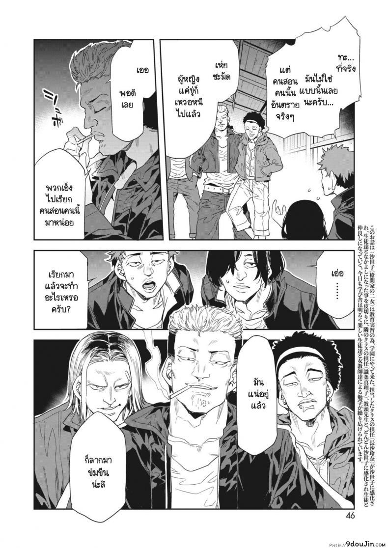 อ่านโดจิน ว่างก็เสียวว่างก็เย็ด พอๆกันเลยนักเรียนวุ่นวายครูสายหื่น [Mizuryu Kei] GTS Great Teacher Sayoko Lesson 7