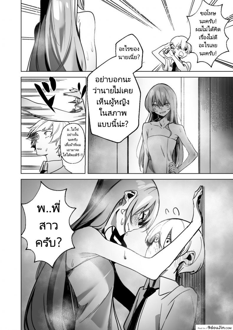 อ่านโดจิน ลองเสียวกับสาวน้อย เห็นตัวน้อยแต่ซอยเสียวไม่ไหว (FF40)[?????] DREAMLIKE COMET