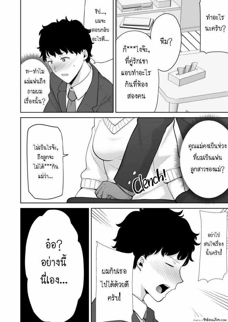 ครอบครัวเสียวเย็ดทั้งแม่และลูกสาว ขย่มดุ้นไม่ได้พัก kurosu Gatari My Gfs Mom Has Got It Goin on Dream นายโดจิน โดจินแปลไทย