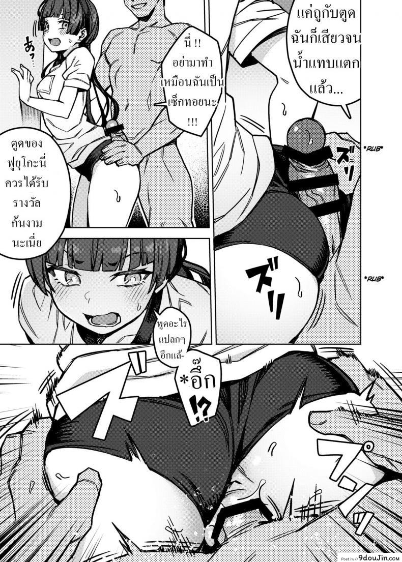 สาวน้อยใจแตกแหกหีไม่ได้พัก โดนความเสียวเข้าครอบงำ orangemaru jp06 Oshiete Fuyuko chan Teach Me Fuyuko chan the Idolmster Shiny Colors นายโดจิน โดจินแปลไทย