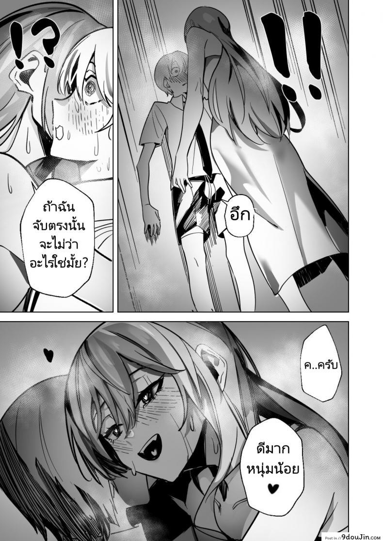 อ่านโดจิน ลองเสียวกับสาวน้อย เห็นตัวน้อยแต่ซอยเสียวไม่ไหว (FF40)[?????] DREAMLIKE COMET