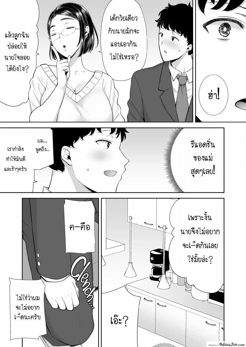 ครอบครัวเสียวเย็ดทั้งแม่และลูกสาว ขย่มดุ้นไม่ได้พัก kurosu Gatari My Gfs Mom Has Got It Goin on Dream นายโดจิน โดจินแปลไทย