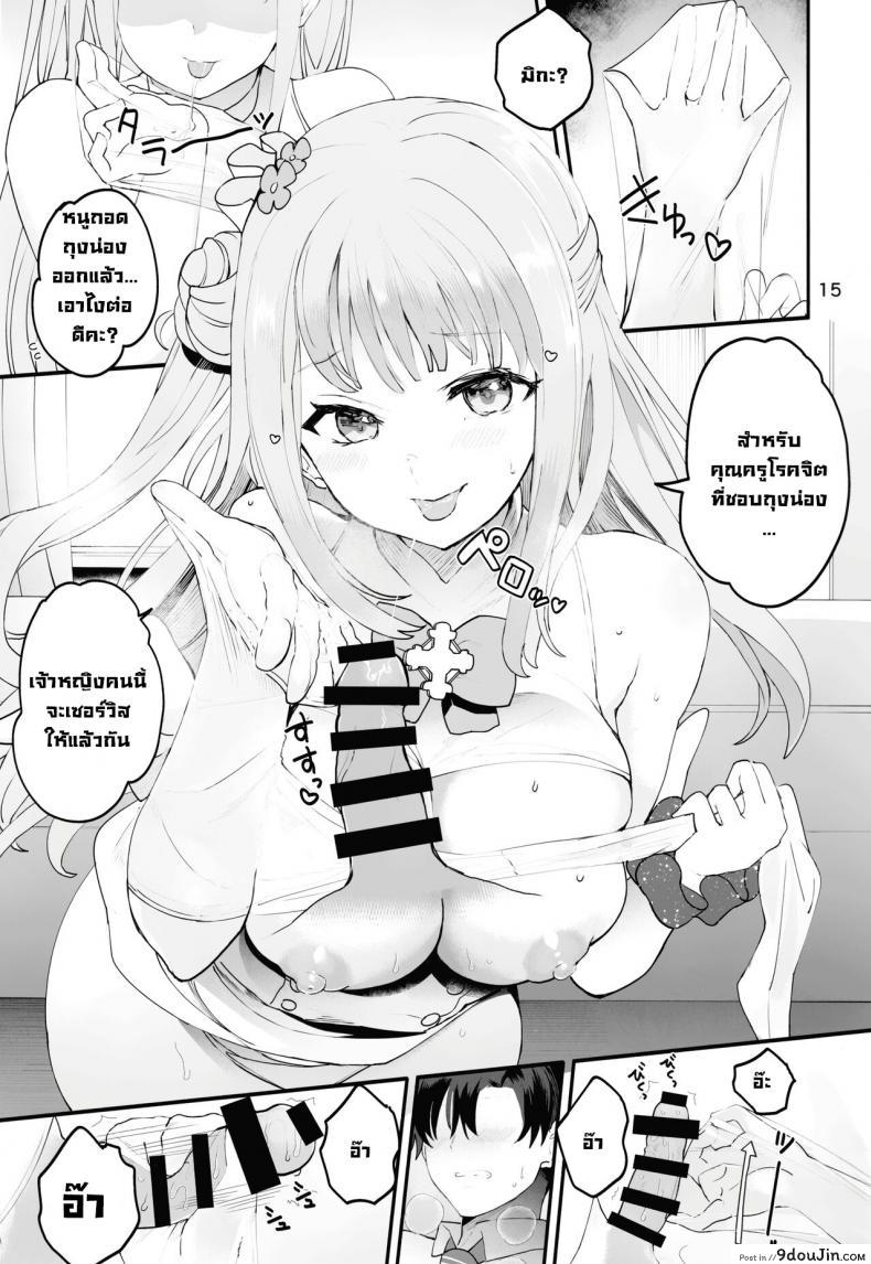 อ่านโดจิน เจ้าหญิงวุ่นวายชอบหื่นไม่หยุด ก็เลยจับเย็ดทำเมีย (C101) [Union Bust (Kazutaro)] Mikakutei de Miseijuku na Ohime-sama - Undetermined and Immature Princess (Blue Archive) [English]