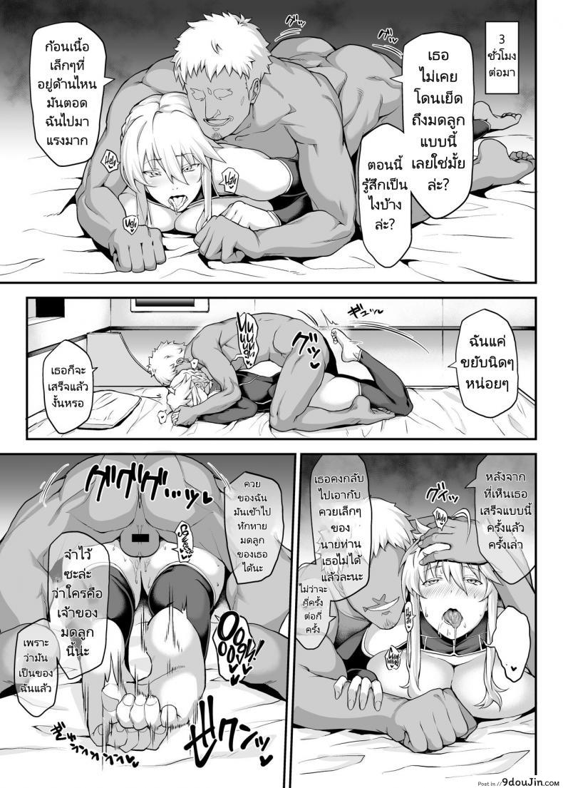 อัศวินสาวผู้บ้ากามโดนทรมานด้วยความเสียว stanky yozo Kishiou No Kimochi Ii Ana Alter the King of Knights Sweet Hole Alter fate Grand Order นายโดจิน โดจินแปลไทย
