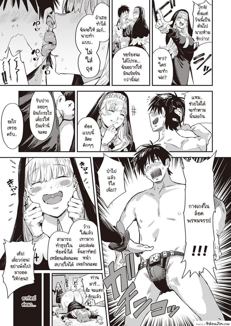 จะสุขจะเศร้าอย่าลืมเราก็พอ สาวน้อยใสซื่อ แอบตื้อด้วยความเสียว neisan Seikatsu Shidoutou No Tenshi Marie นายโดจิน โดจินแปลไทย