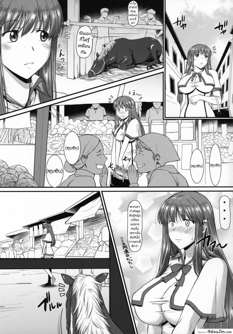 อ่านโดจิน เสียวไม่เลือกควยแค่ได้ขย่มดุ้นก็พอ สาวร่านเสียวสุดเด็ด [Shindol] The girl who caused rumors around the town