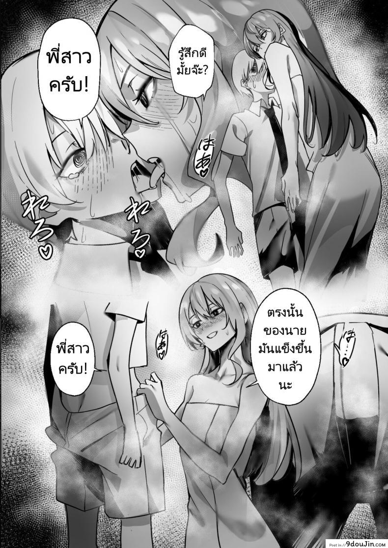 อ่านโดจิน ลองเสียวกับสาวน้อย เห็นตัวน้อยแต่ซอยเสียวไม่ไหว (FF40)[?????] DREAMLIKE COMET