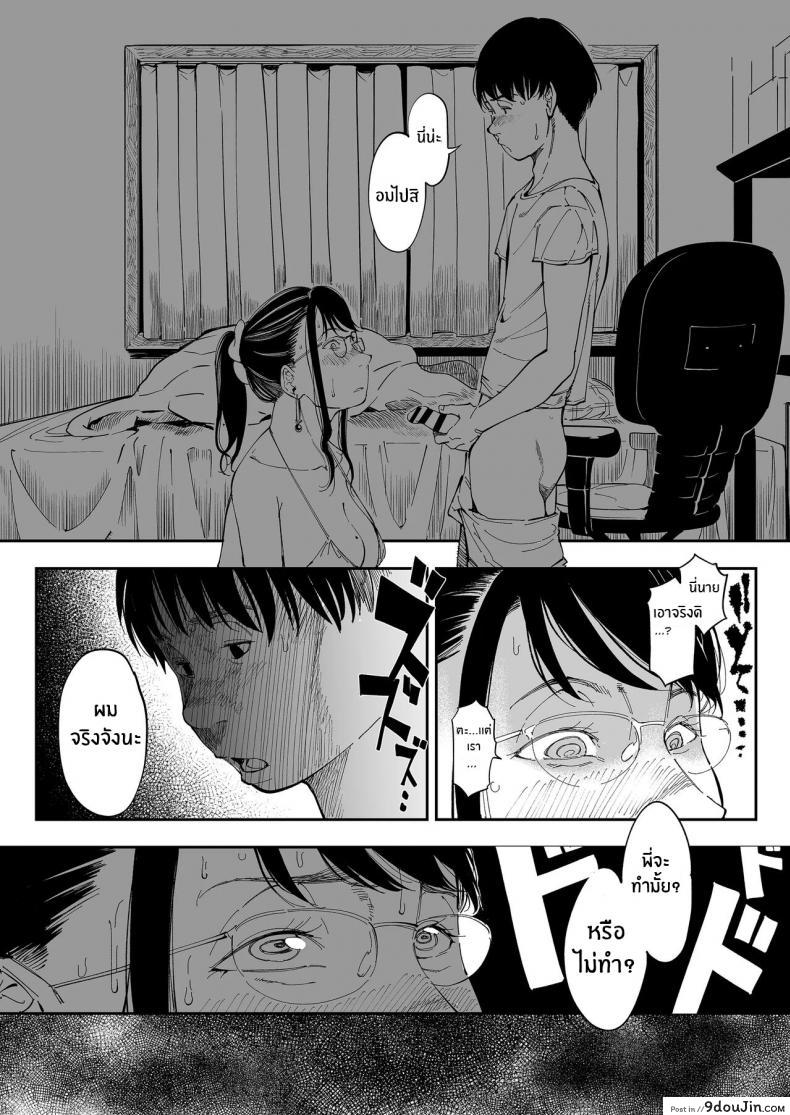 เสียวแบบลับๆแอบจัดพี่สาวตัวเอง เย็ดจนกลายเป็นเมียไปแล้ว misaki ruriiro Sugar Aneki No Ero Aka Mitsuketara นายโดจิน โดจินแปลไทย