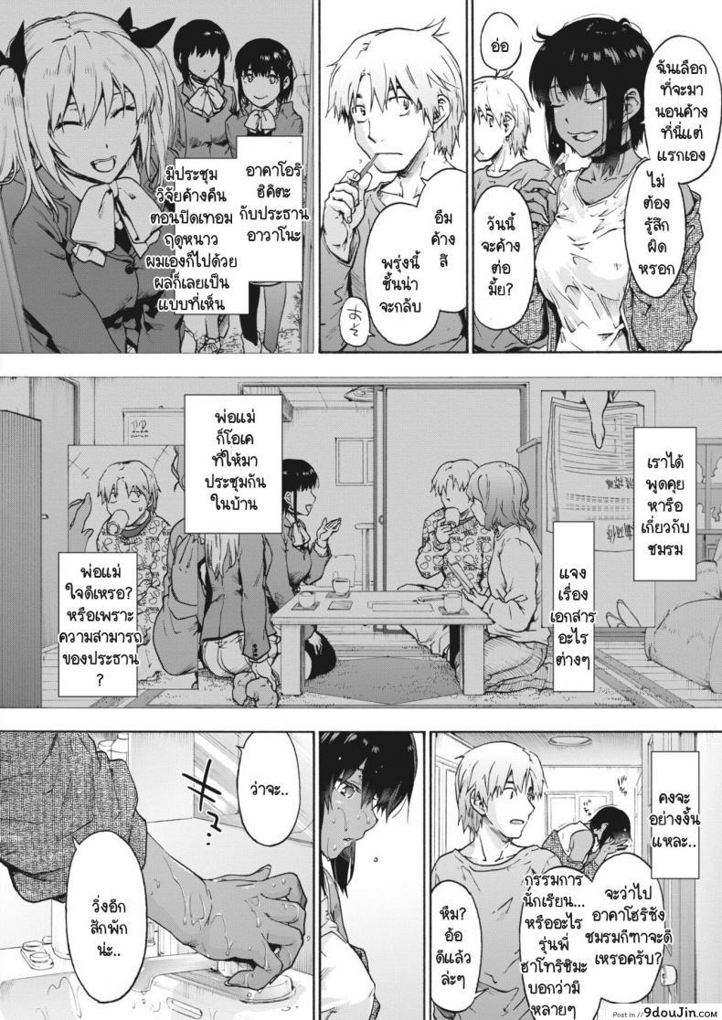 อ่านโดจิน ไม่ได้ตั้งใจให้เป็นฮาเร็ม แต่มันก็เย็ดไปแล้ว เสียวกับสาวไม่ซ้ำหน้า [Uba Yoshiyuki] Harem Cult Heart Ask Pleasure