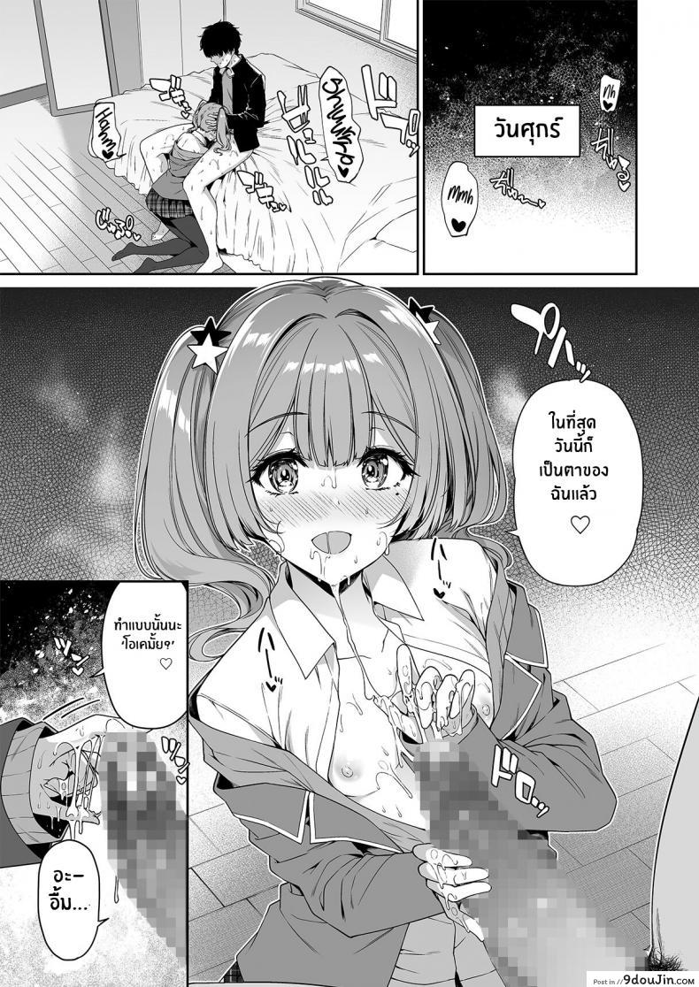 ขอร้องสาวแกลให้สอนเสียว เย็ดทีเดียวมันคงไม่พอ bottle Ship Bottler kazakura Incha Couple Ga You Gal tachi to Sex Training Suru Hanashi นายโดจิน โดจินแปลไทย