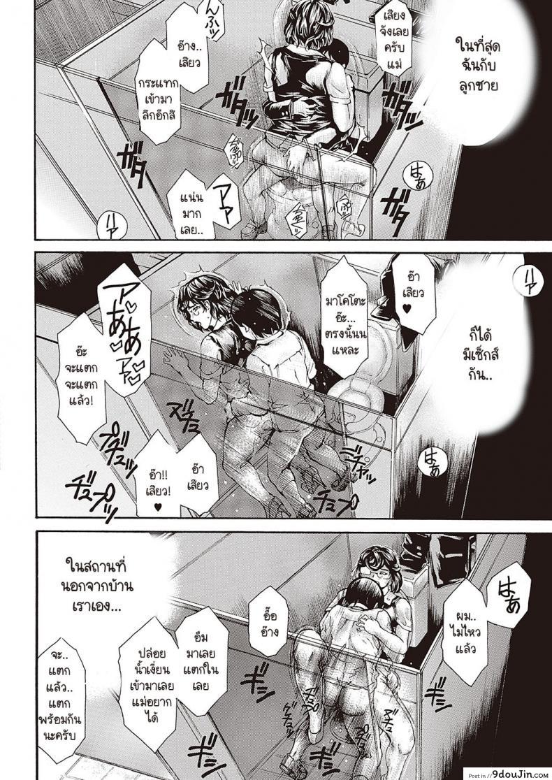 เรื่องงานก็พอทนจนเรื่องเสียวเท่านั้นแหละ ทนายสาวใจแตกทุกที narita Kyousha Bemgoshi Haha No Yoru No Kao นายโดจิน โดจินแปลไทย