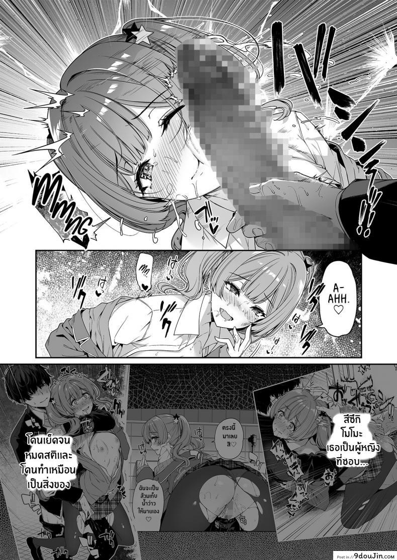 ขอร้องสาวแกลให้สอนเสียว เย็ดทีเดียวมันคงไม่พอ bottle Ship Bottler kazakura Incha Couple Ga You Gal tachi to Sex Training Suru Hanashi นายโดจิน โดจินแปลไทย