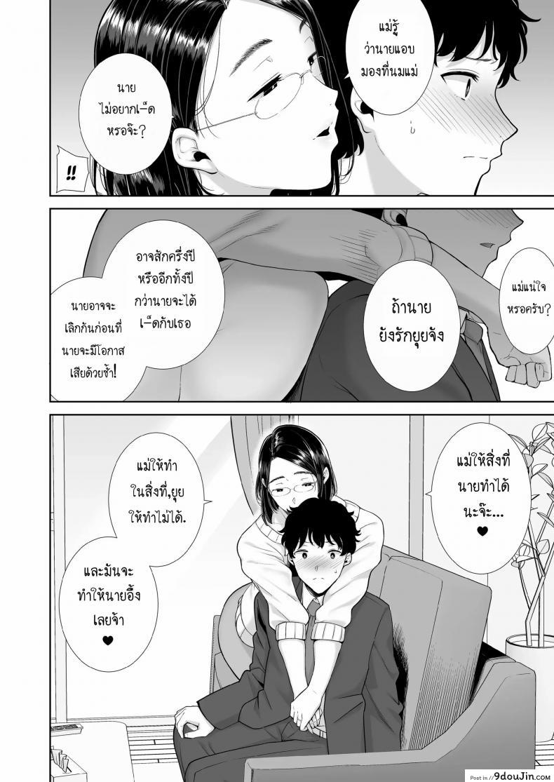ครอบครัวเสียวเย็ดทั้งแม่และลูกสาว ขย่มดุ้นไม่ได้พัก kurosu Gatari My Gfs Mom Has Got It Goin on Dream นายโดจิน โดจินแปลไทย