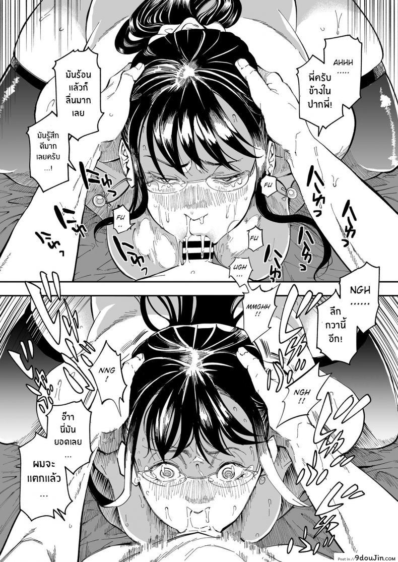 เสียวแบบลับๆแอบจัดพี่สาวตัวเอง เย็ดจนกลายเป็นเมียไปแล้ว misaki ruriiro Sugar Aneki No Ero Aka Mitsuketara นายโดจิน โดจินแปลไทย