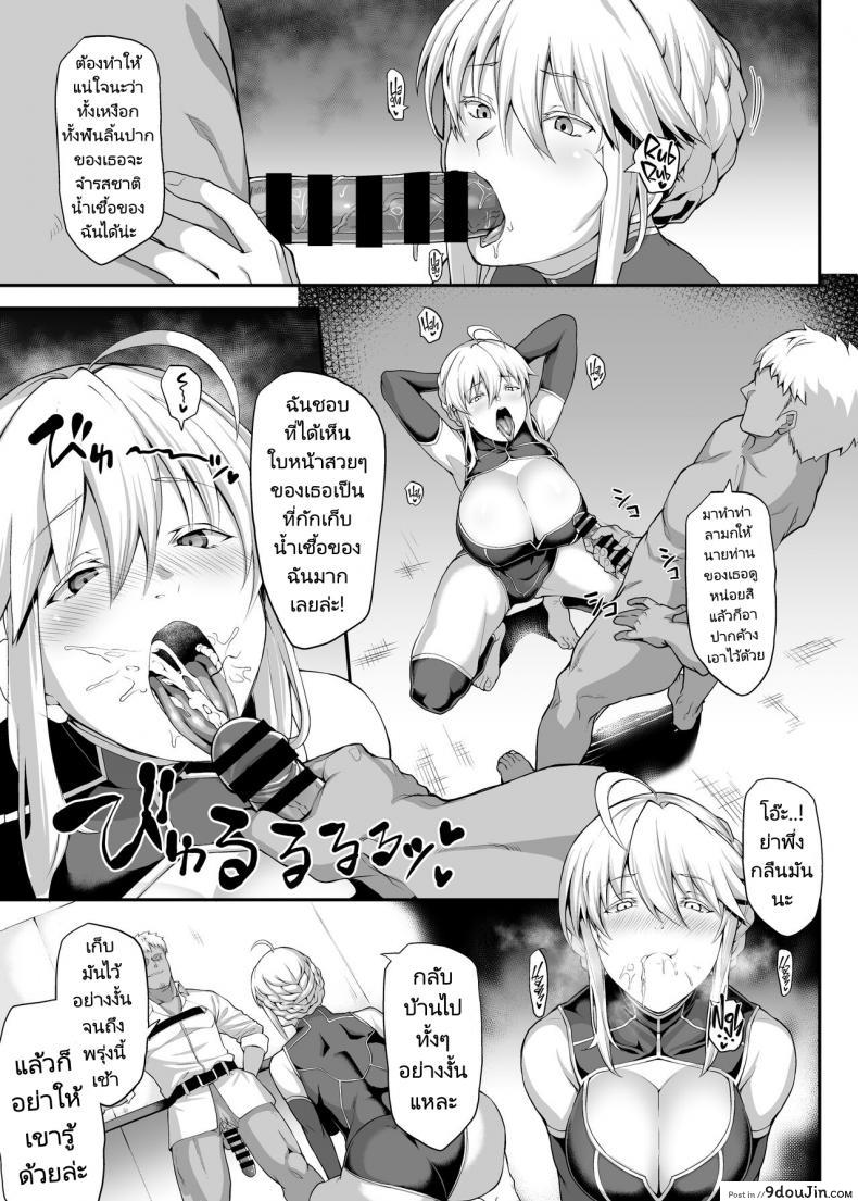 อัศวินสาวผู้บ้ากามโดนทรมานด้วยความเสียว [STANKY (yozo)] Kishiou no Kimochi Ii Ana Alter The King of Knights Sweet Hole Alter (Fate Grand Order), นายโดจิน โดจินแปลไทย