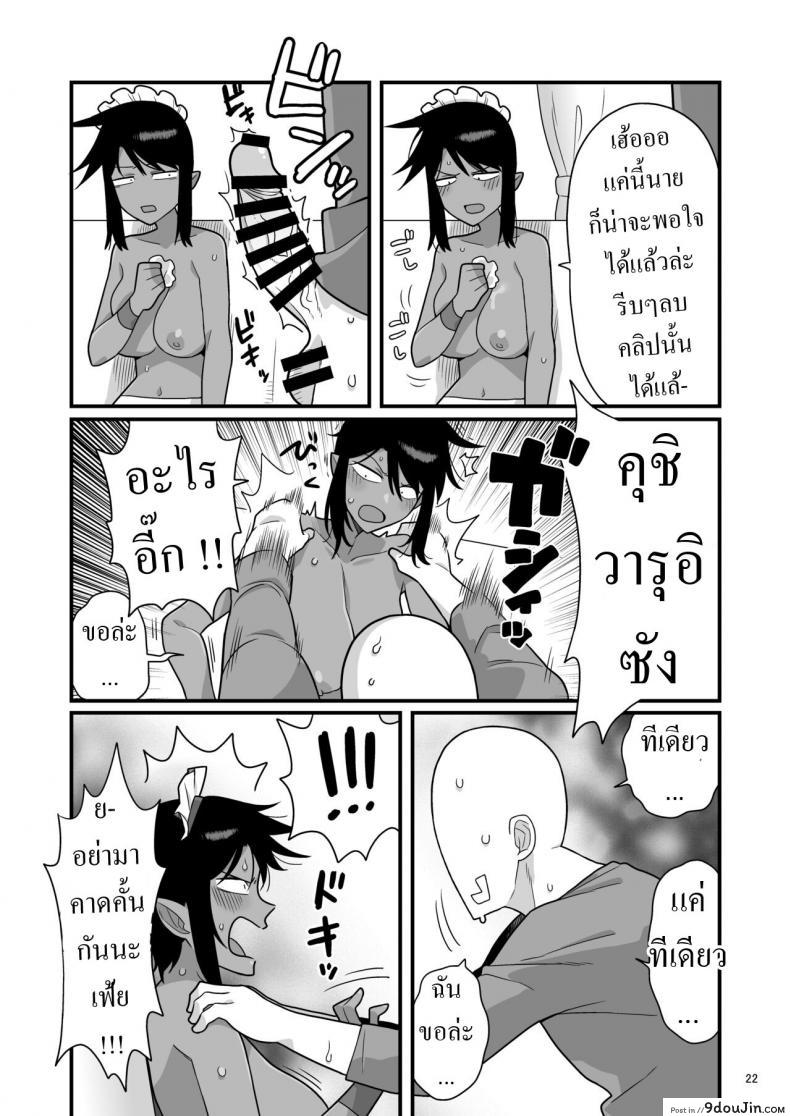 อ่านโดจิน แม่บ้านมีทีเด็ด ต้องหลอกถ่ายคลิปแล้วหลอกเย็ดเธอ [Ebi Fry Teishoku (Guee)] Kuchi Warui-san no Yowami o Nigitte Iroiro Sasete Morau Hon
