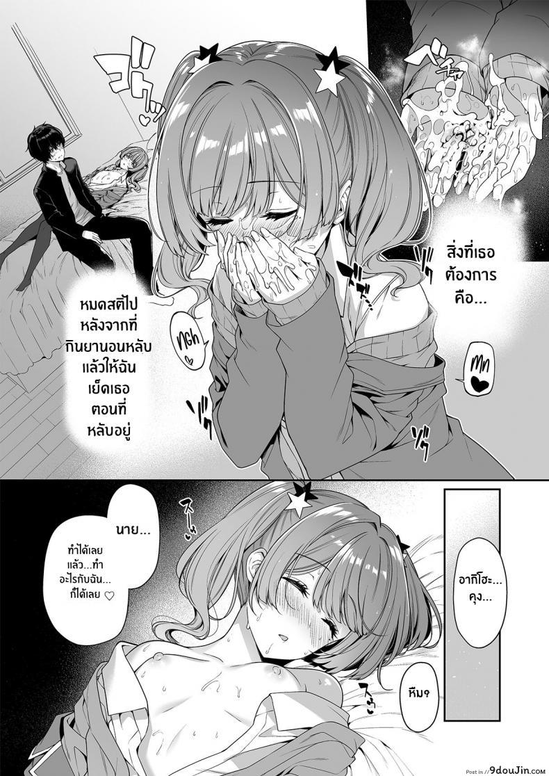 ขอร้องสาวแกลให้สอนเสียว เย็ดทีเดียวมันคงไม่พอ bottle Ship Bottler kazakura Incha Couple Ga You Gal tachi to Sex Training Suru Hanashi นายโดจิน โดจินแปลไทย