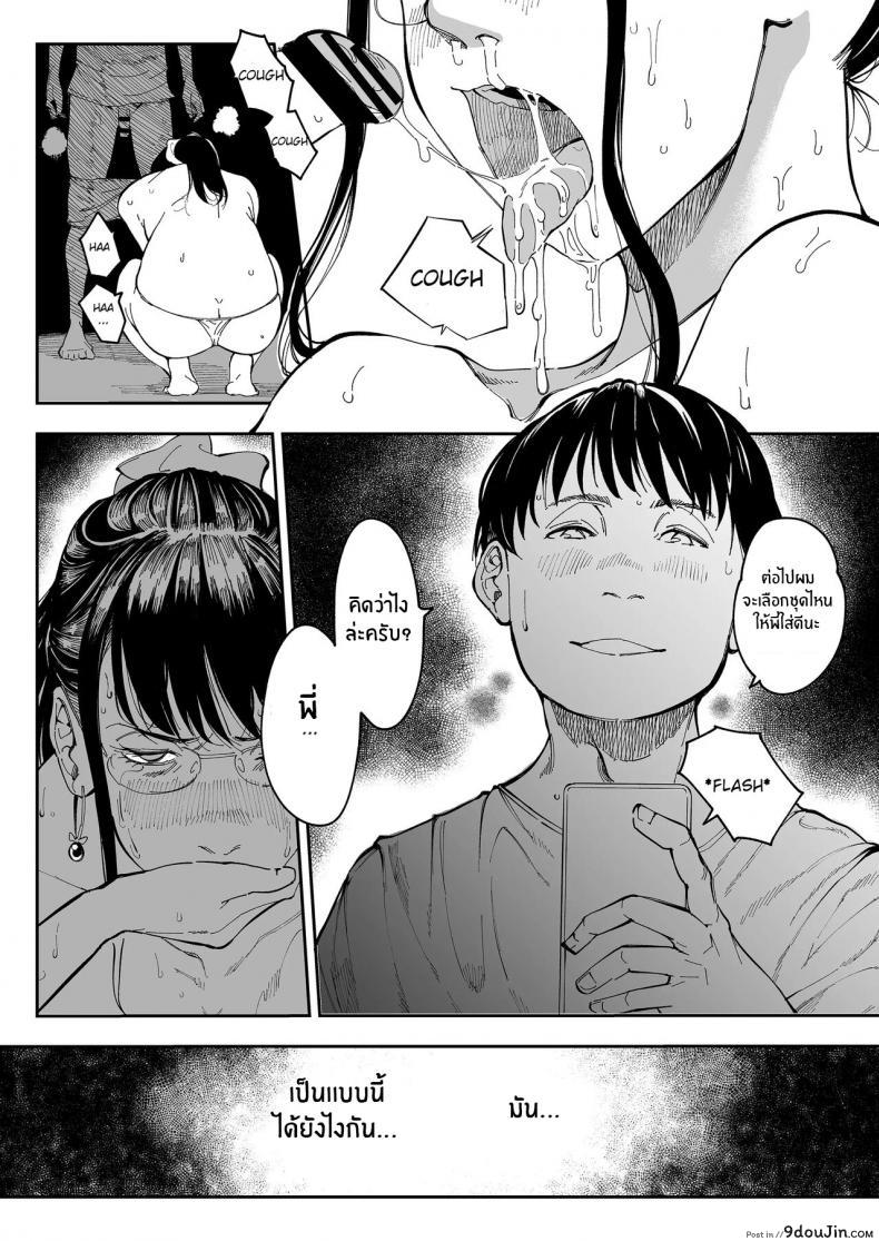 เสียวแบบลับๆแอบจัดพี่สาวตัวเอง เย็ดจนกลายเป็นเมียไปแล้ว misaki ruriiro Sugar Aneki No Ero Aka Mitsuketara นายโดจิน โดจินแปลไทย