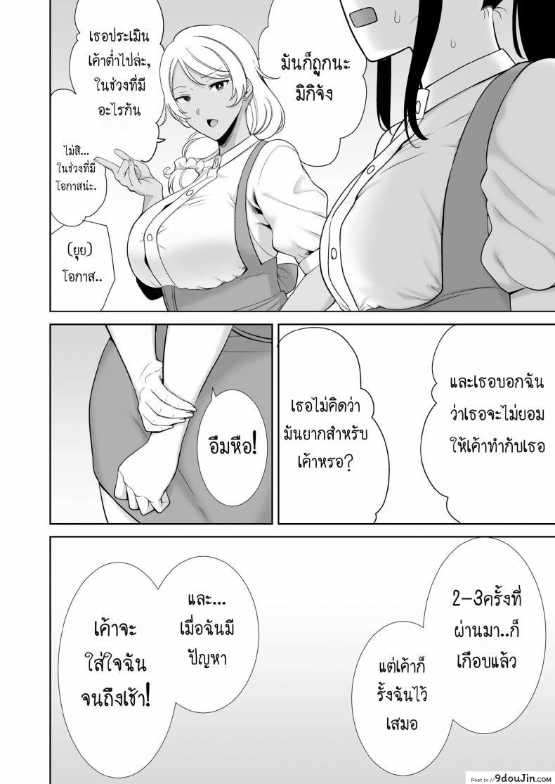 ครอบครัวเสียวเย็ดทั้งแม่และลูกสาว ขย่มดุ้นไม่ได้พัก kurosu Gatari My Gfs Mom Has Got It Goin on Dream นายโดจิน โดจินแปลไทย