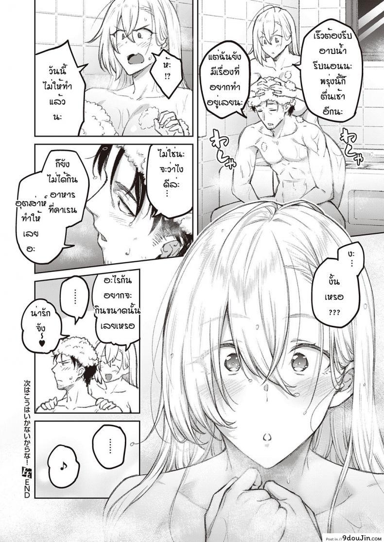 แฟนสาวดื้อต้องทำใจ ขยันเย็ดหีให้ไวแตกในใส่รูหี hiroya Tsukiha Kouha Ikanai Kara Na นายโดจิน โดจินแปลไทย