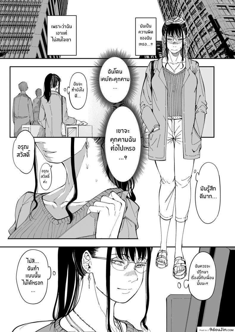 เสียวแบบลับๆแอบจัดพี่สาวตัวเอง เย็ดจนกลายเป็นเมียไปแล้ว misaki ruriiro Sugar Aneki No Ero Aka Mitsuketara นายโดจิน โดจินแปลไทย