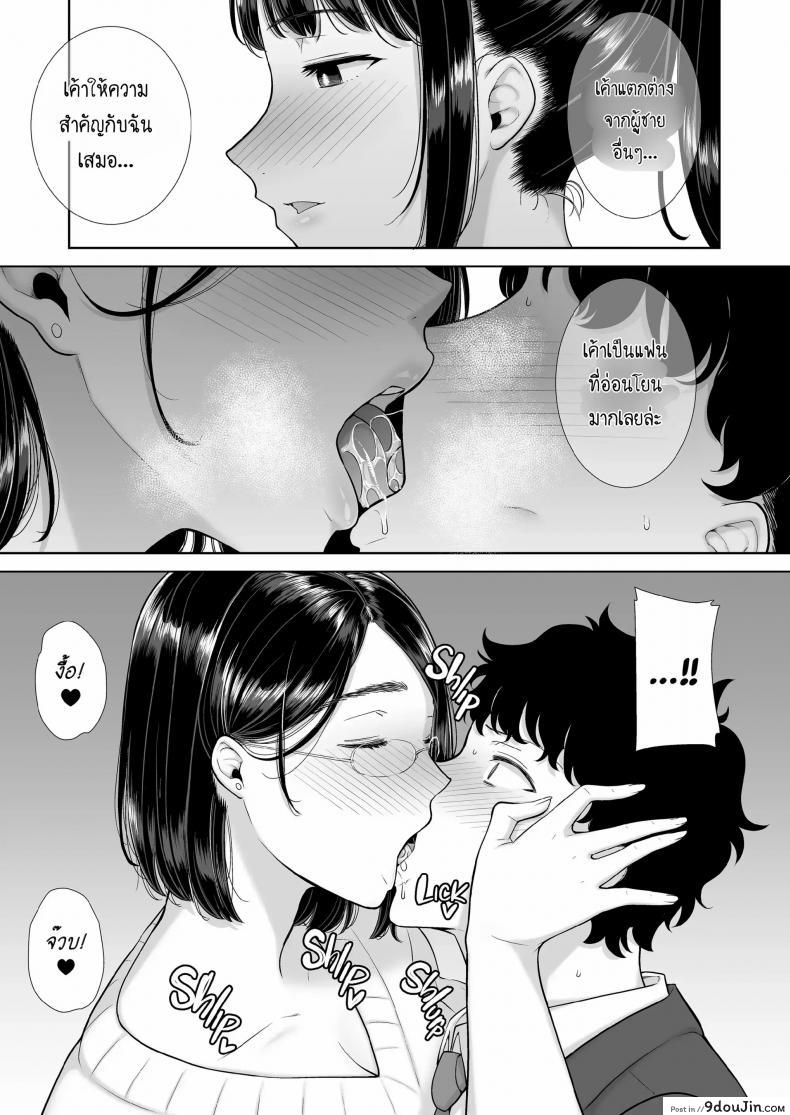 ครอบครัวเสียวเย็ดทั้งแม่และลูกสาว ขย่มดุ้นไม่ได้พัก kurosu Gatari My Gfs Mom Has Got It Goin on Dream นายโดจิน โดจินแปลไทย