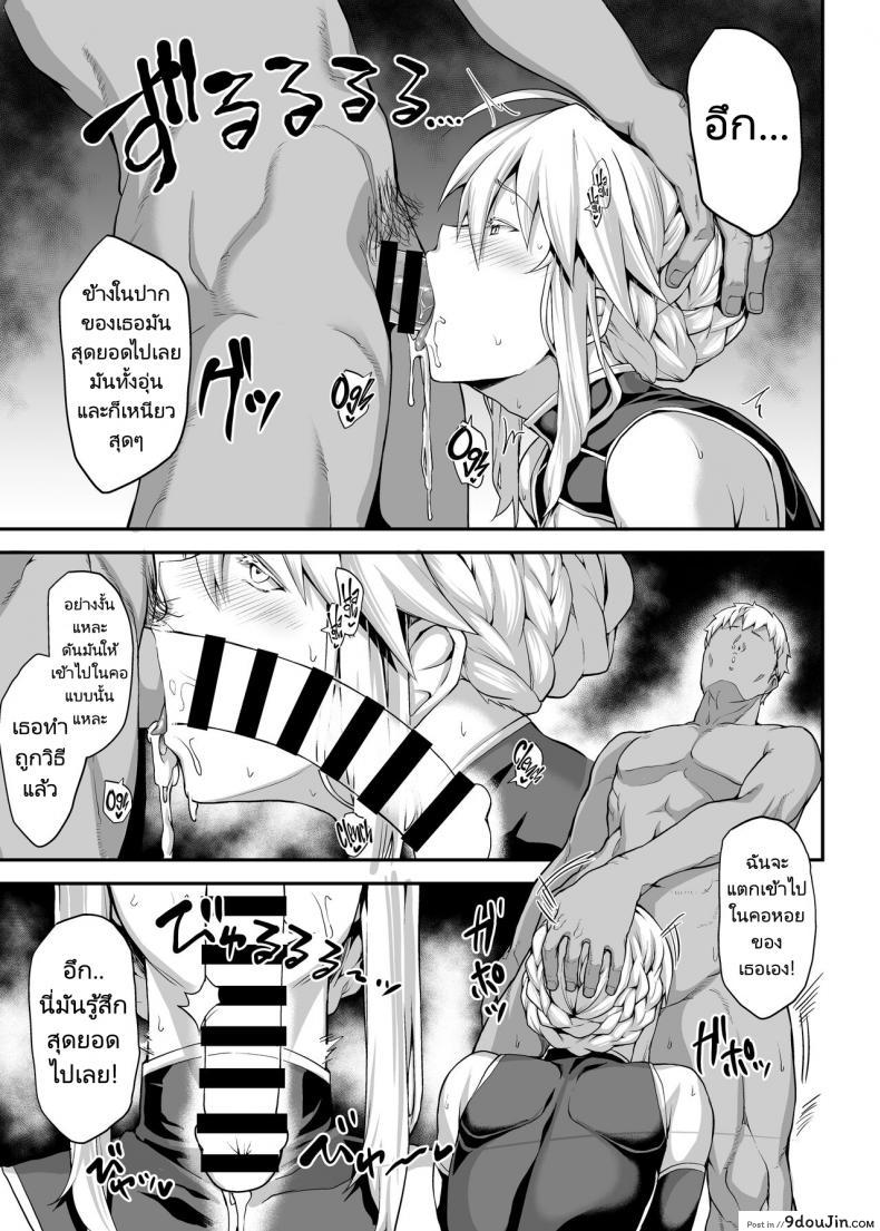 อัศวินสาวผู้บ้ากามโดนทรมานด้วยความเสียว stanky yozo Kishiou No Kimochi Ii Ana Alter the King of Knights Sweet Hole Alter fate Grand Order นายโดจิน โดจินแปลไทย
