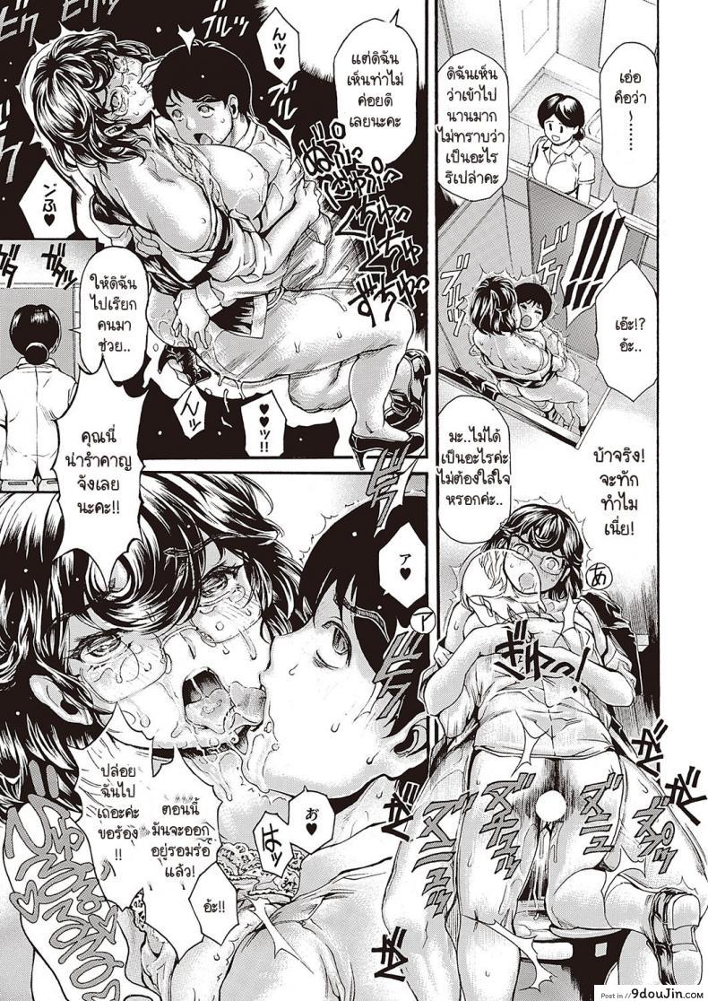 เรื่องงานก็พอทนจนเรื่องเสียวเท่านั้นแหละ ทนายสาวใจแตกทุกที narita Kyousha Bemgoshi Haha No Yoru No Kao นายโดจิน โดจินแปลไทย