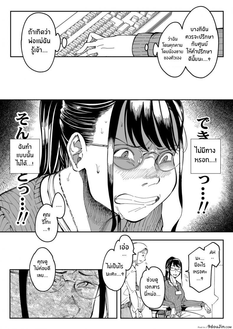 เสียวแบบลับๆแอบจัดพี่สาวตัวเอง เย็ดจนกลายเป็นเมียไปแล้ว misaki ruriiro Sugar Aneki No Ero Aka Mitsuketara นายโดจิน โดจินแปลไทย