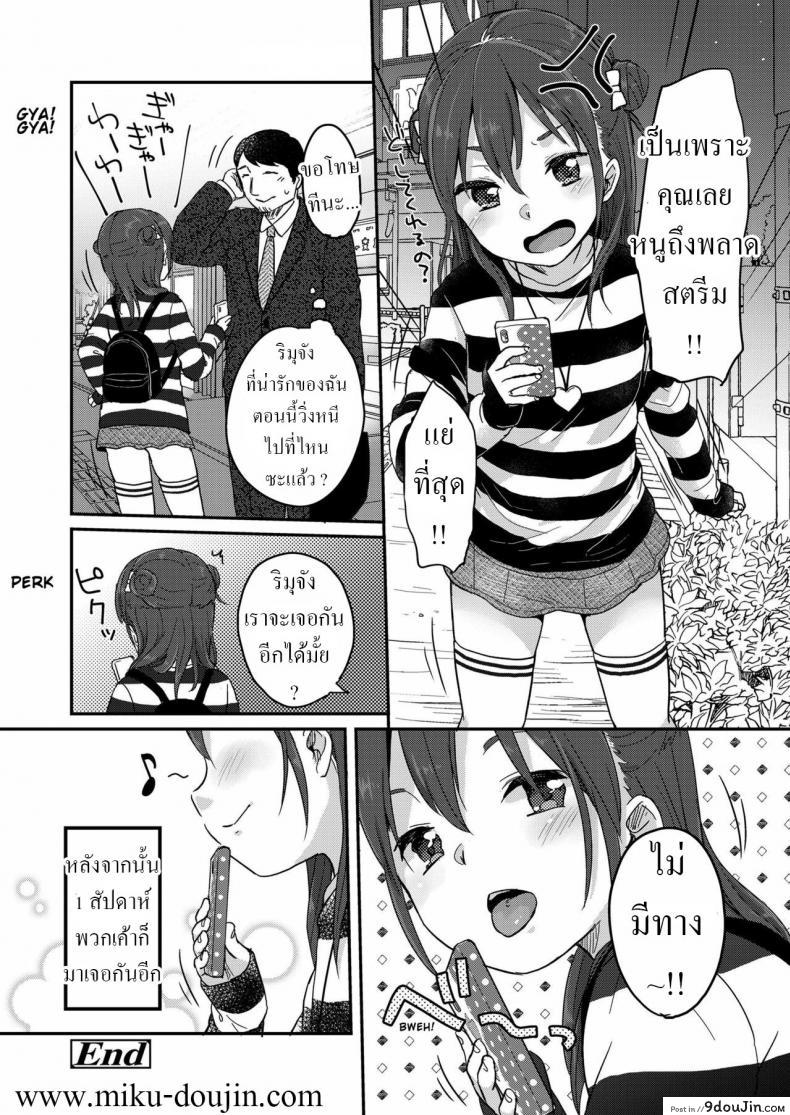 อ่านโดจิน เจอควยใหญ่ สาวน้อยเลยแพ้ความเสียว ไม่กล้าเงี่ยนอีกเลย [Yukiu Con] Kanarazu saigo ni chinko katsu! The dick always wins in the end!