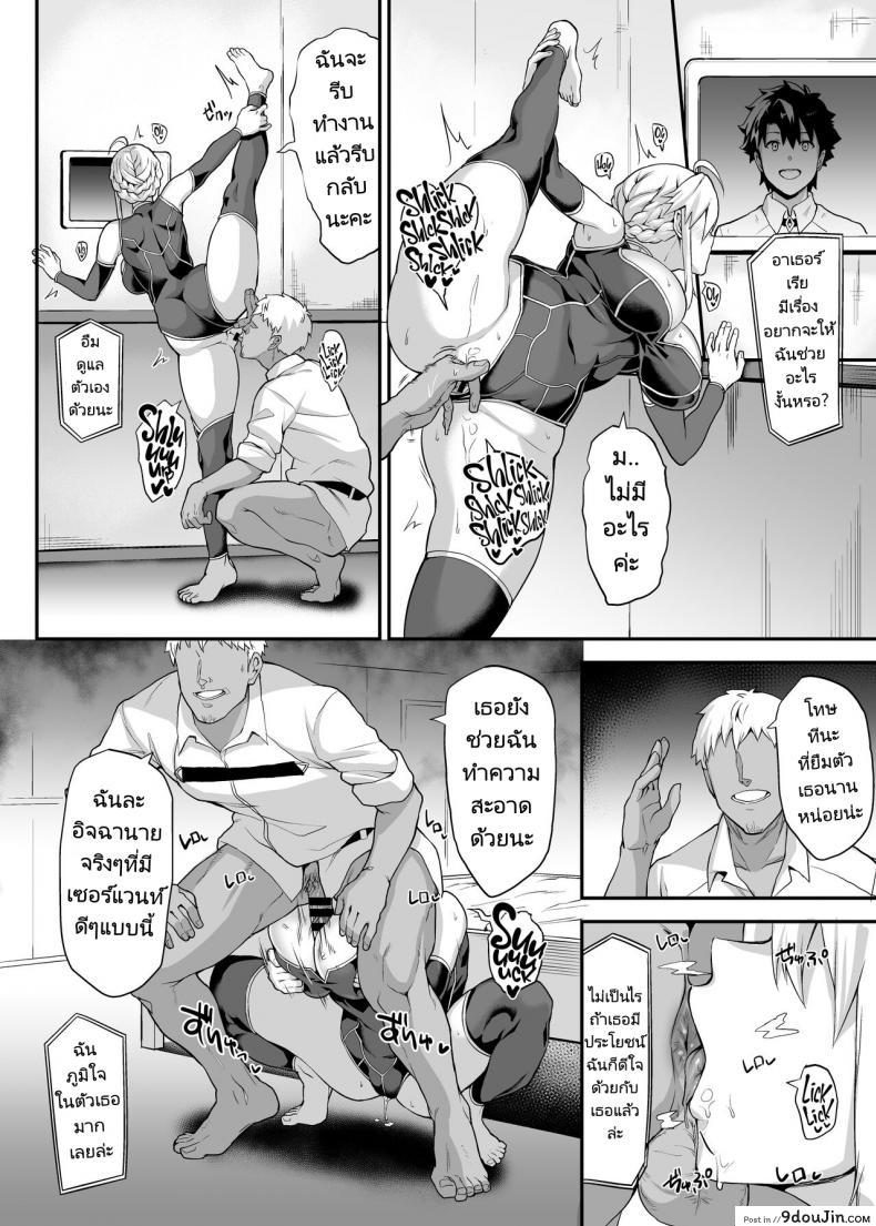 อัศวินสาวผู้บ้ากามโดนทรมานด้วยความเสียว [STANKY (yozo)] Kishiou no Kimochi Ii Ana Alter The King of Knights Sweet Hole Alter (Fate Grand Order), นายโดจิน โดจินแปลไทย