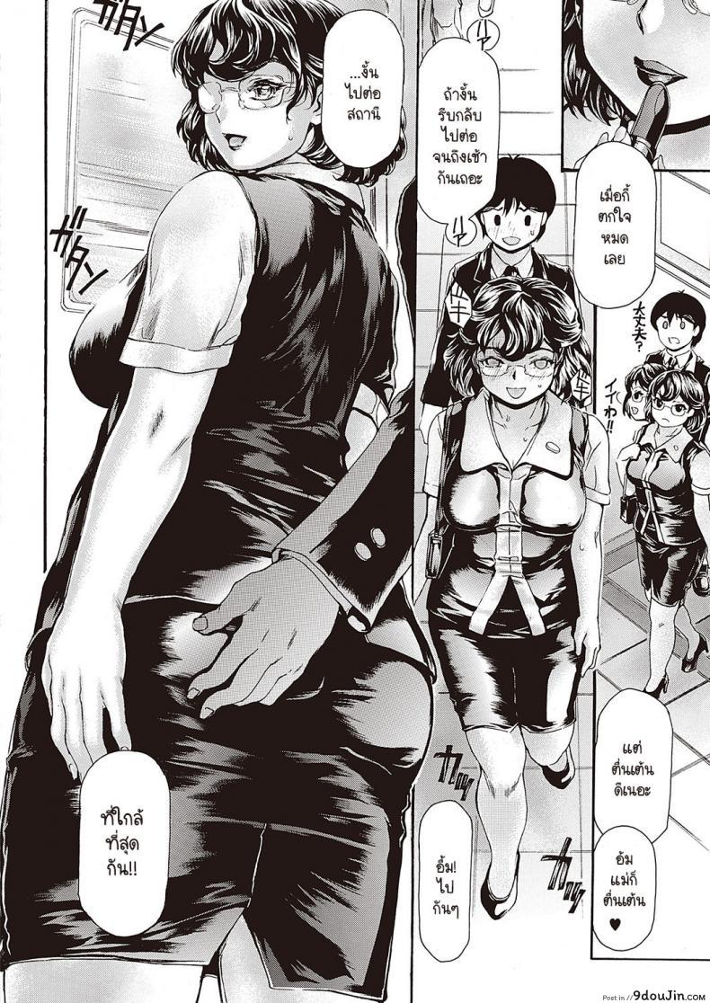 เรื่องงานก็พอทนจนเรื่องเสียวเท่านั้นแหละ ทนายสาวใจแตกทุกที narita Kyousha Bemgoshi Haha No Yoru No Kao นายโดจิน โดจินแปลไทย