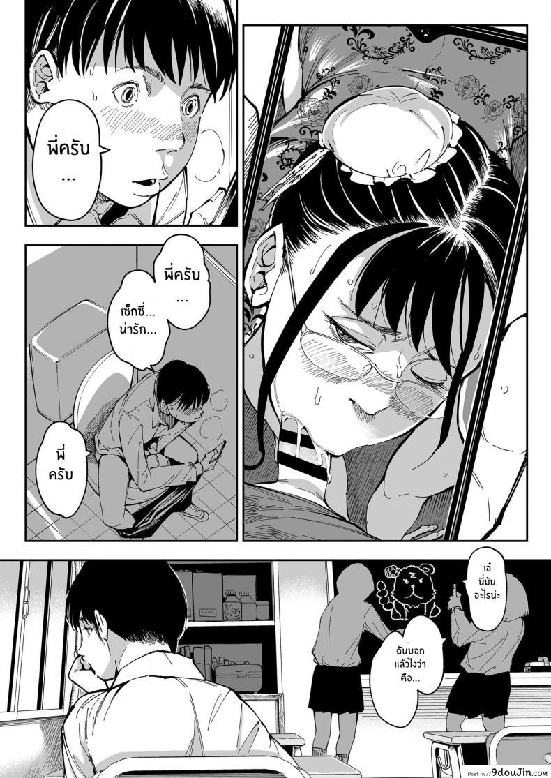 เสียวแบบลับๆแอบจัดพี่สาวตัวเอง เย็ดจนกลายเป็นเมียไปแล้ว misaki ruriiro Sugar Aneki No Ero Aka Mitsuketara นายโดจิน โดจินแปลไทย