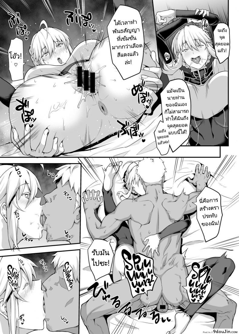 อัศวินสาวผู้บ้ากามโดนทรมานด้วยความเสียว stanky yozo Kishiou No Kimochi Ii Ana Alter the King of Knights Sweet Hole Alter fate Grand Order นายโดจิน โดจินแปลไทย
