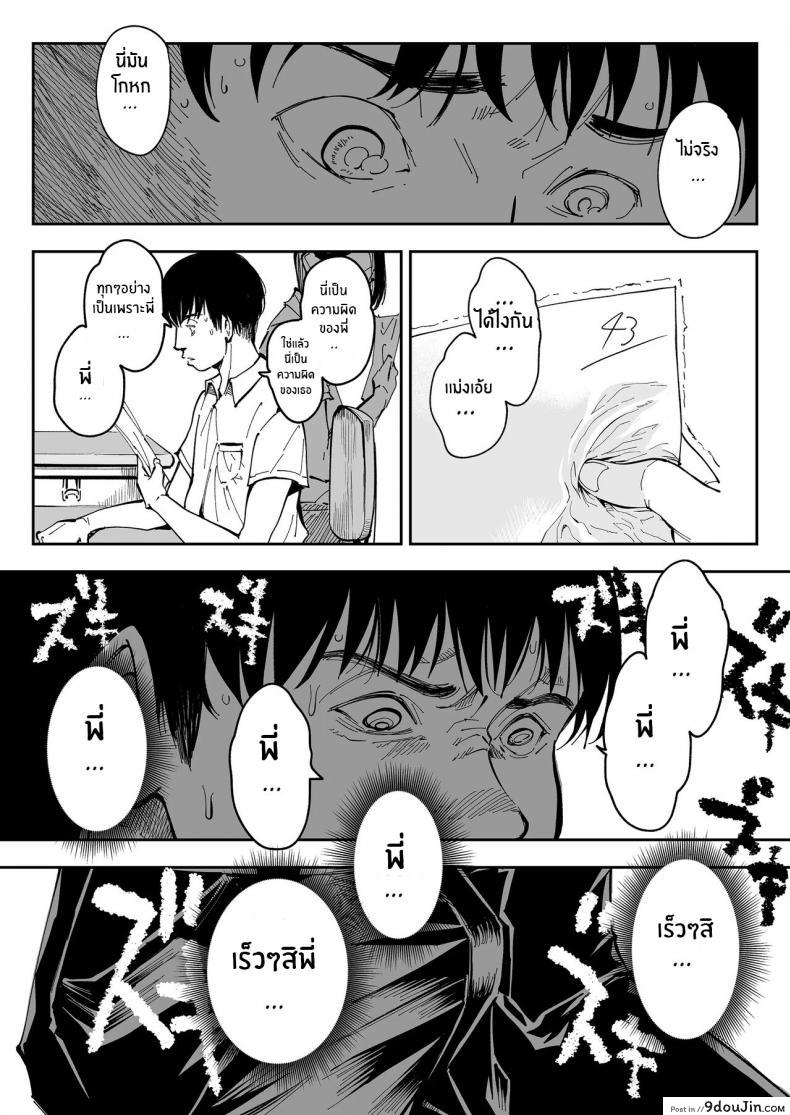 เสียวแบบลับๆแอบจัดพี่สาวตัวเอง เย็ดจนกลายเป็นเมียไปแล้ว misaki ruriiro Sugar Aneki No Ero Aka Mitsuketara นายโดจิน โดจินแปลไทย