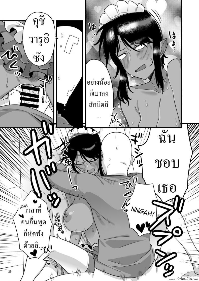 อ่านโดจิน แม่บ้านมีทีเด็ด ต้องหลอกถ่ายคลิปแล้วหลอกเย็ดเธอ [Ebi Fry Teishoku (Guee)] Kuchi Warui-san no Yowami o Nigitte Iroiro Sasete Morau Hon