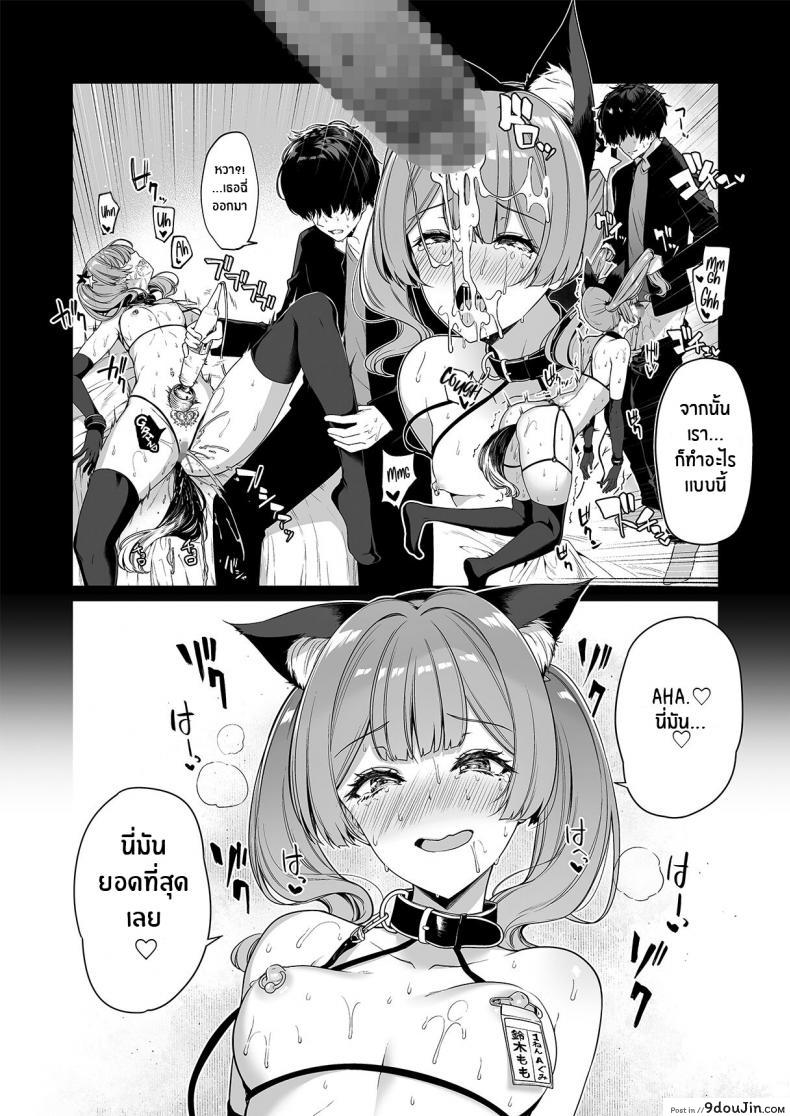 ขอร้องสาวแกลให้สอนเสียว เย็ดทีเดียวมันคงไม่พอ bottle Ship Bottler kazakura Incha Couple Ga You Gal tachi to Sex Training Suru Hanashi นายโดจิน โดจินแปลไทย
