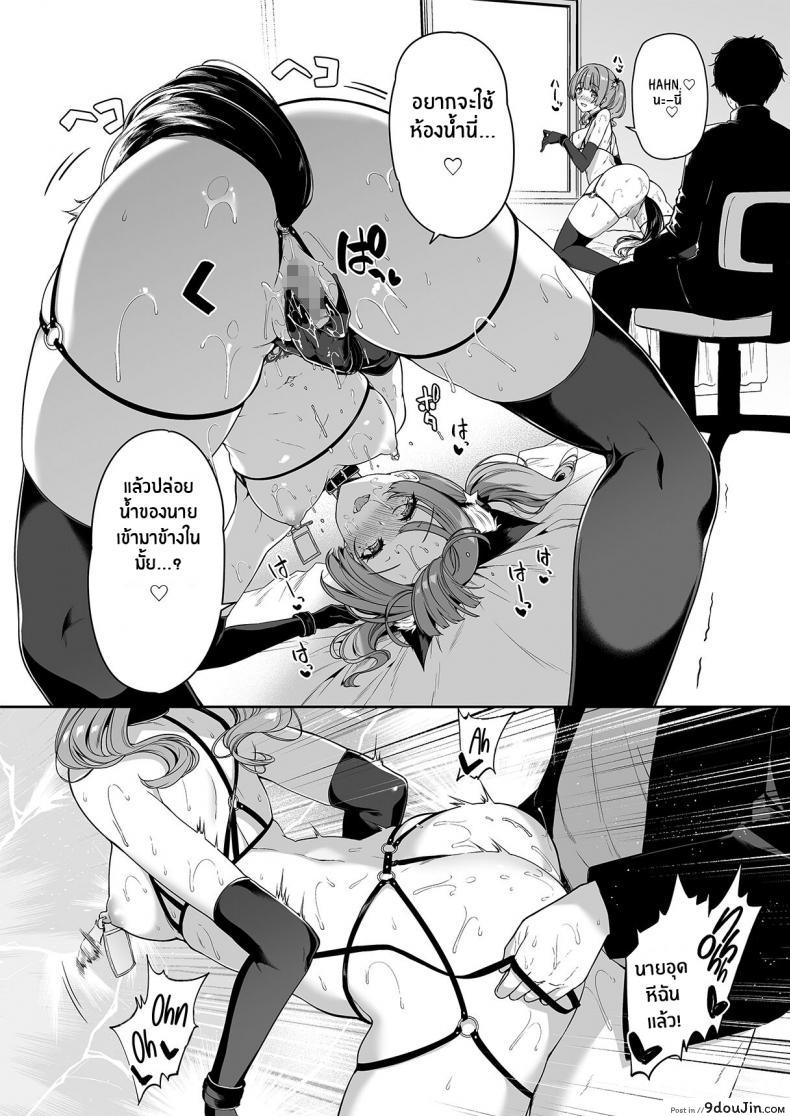ขอร้องสาวแกลให้สอนเสียว เย็ดทีเดียวมันคงไม่พอ bottle Ship Bottler kazakura Incha Couple Ga You Gal tachi to Sex Training Suru Hanashi นายโดจิน โดจินแปลไทย