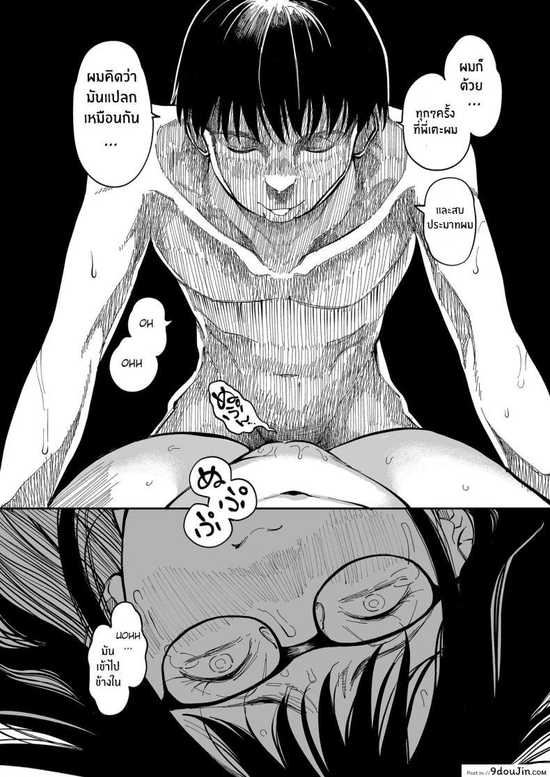 เสียวแบบลับๆแอบจัดพี่สาวตัวเอง เย็ดจนกลายเป็นเมียไปแล้ว misaki ruriiro Sugar Aneki No Ero Aka Mitsuketara นายโดจิน โดจินแปลไทย