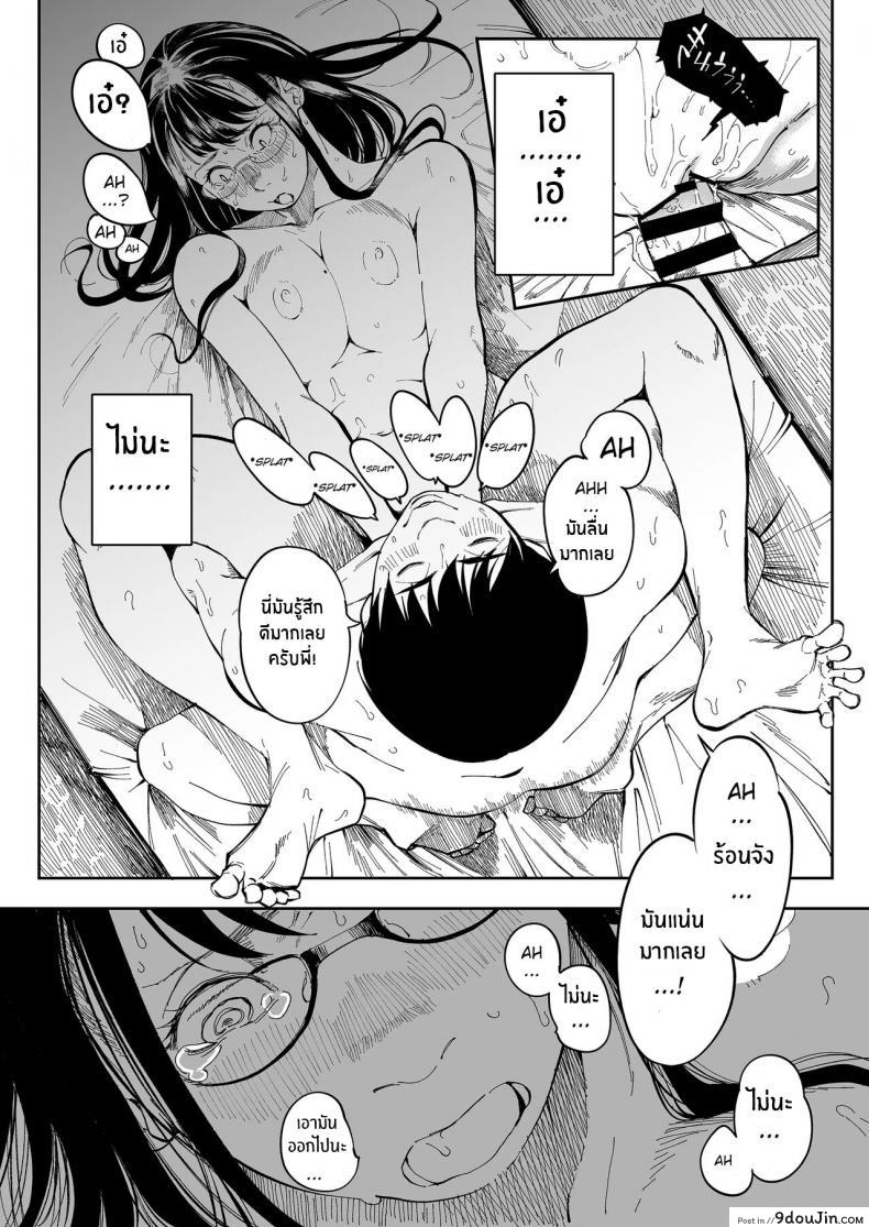 เสียวแบบลับๆแอบจัดพี่สาวตัวเอง เย็ดจนกลายเป็นเมียไปแล้ว misaki ruriiro Sugar Aneki No Ero Aka Mitsuketara นายโดจิน โดจินแปลไทย