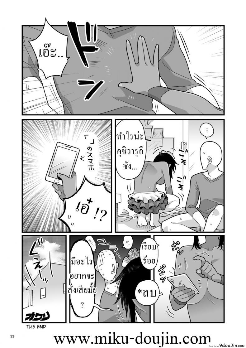 อ่านโดจิน แม่บ้านมีทีเด็ด ต้องหลอกถ่ายคลิปแล้วหลอกเย็ดเธอ [Ebi Fry Teishoku (Guee)] Kuchi Warui-san no Yowami o Nigitte Iroiro Sasete Morau Hon