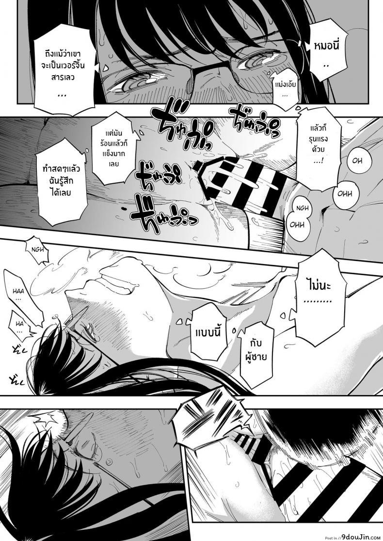 เสียวแบบลับๆแอบจัดพี่สาวตัวเอง เย็ดจนกลายเป็นเมียไปแล้ว misaki ruriiro Sugar Aneki No Ero Aka Mitsuketara นายโดจิน โดจินแปลไทย