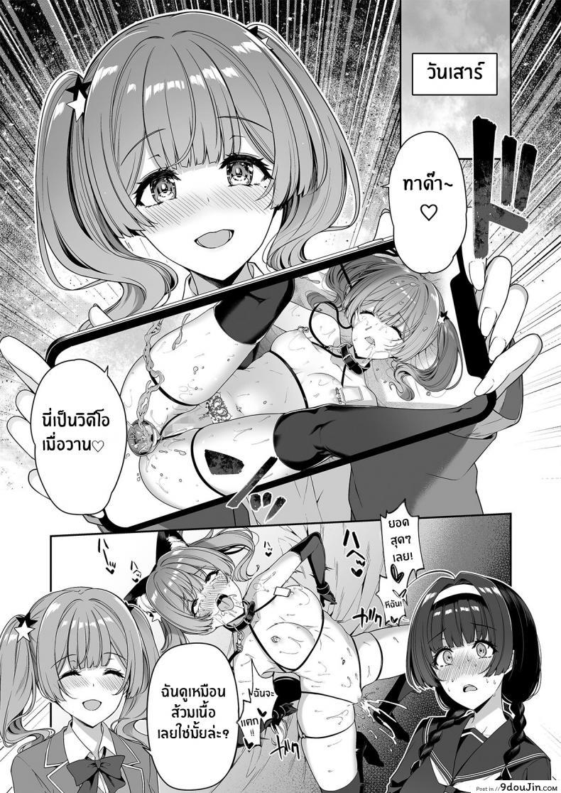 ขอร้องสาวแกลให้สอนเสียว เย็ดทีเดียวมันคงไม่พอ bottle Ship Bottler kazakura Incha Couple Ga You Gal tachi to Sex Training Suru Hanashi นายโดจิน โดจินแปลไทย