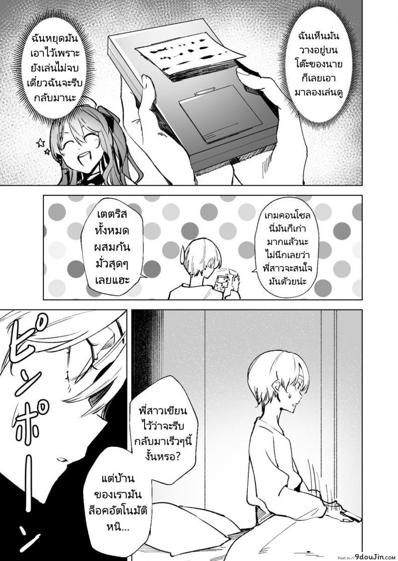 อ่านโดจิน ลองเสียวกับสาวน้อย เห็นตัวน้อยแต่ซอยเสียวไม่ไหว (FF40)[?????] DREAMLIKE COMET