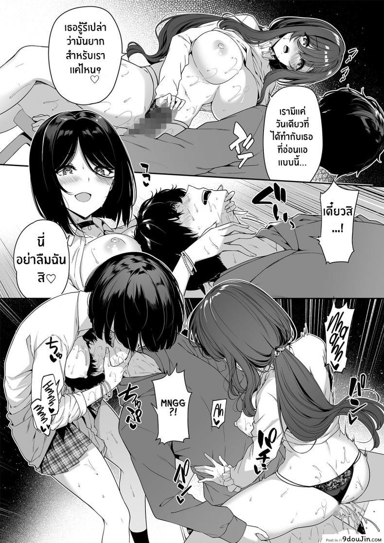 ขอร้องสาวแกลให้สอนเสียว เย็ดทีเดียวมันคงไม่พอ bottle Ship Bottler kazakura Incha Couple Ga You Gal tachi to Sex Training Suru Hanashi นายโดจิน โดจินแปลไทย