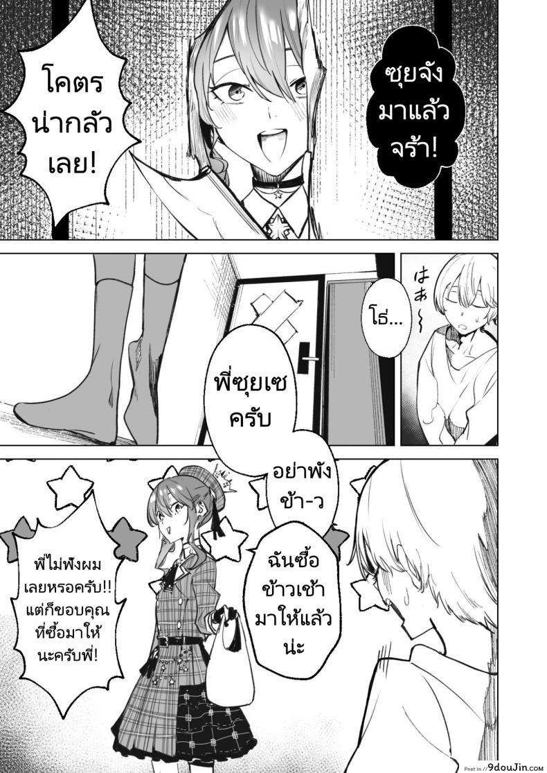 อ่านโดจิน ลองเสียวกับสาวน้อย เห็นตัวน้อยแต่ซอยเสียวไม่ไหว (FF40)[?????] DREAMLIKE COMET