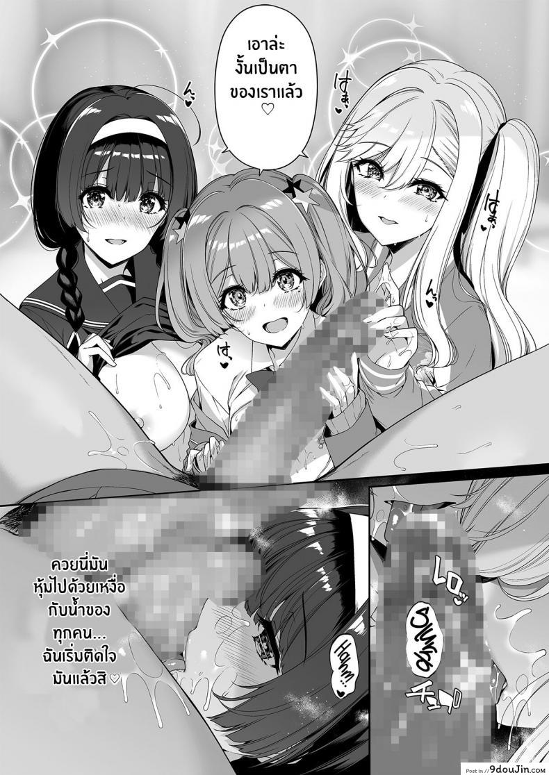 ขอร้องสาวแกลให้สอนเสียว เย็ดทีเดียวมันคงไม่พอ bottle Ship Bottler kazakura Incha Couple Ga You Gal tachi to Sex Training Suru Hanashi นายโดจิน โดจินแปลไทย