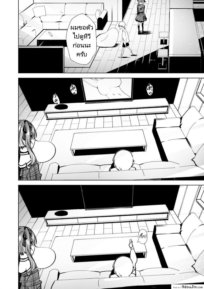 อ่านโดจิน ลองเสียวกับสาวน้อย เห็นตัวน้อยแต่ซอยเสียวไม่ไหว (FF40)[?????] DREAMLIKE COMET